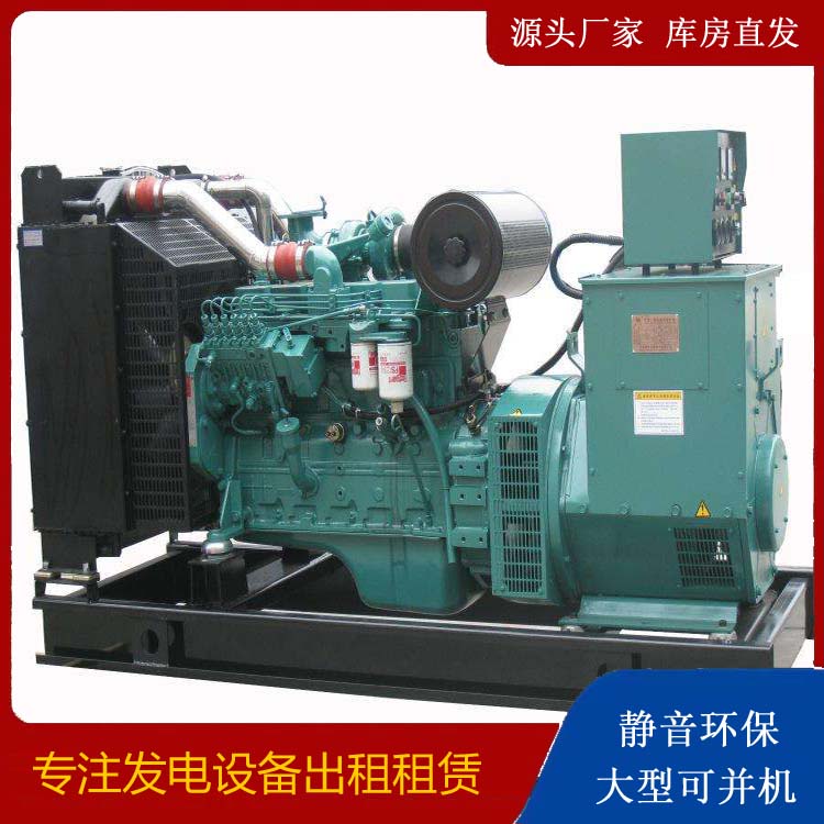 博野出租发电机教您康明斯发电机怎样开启